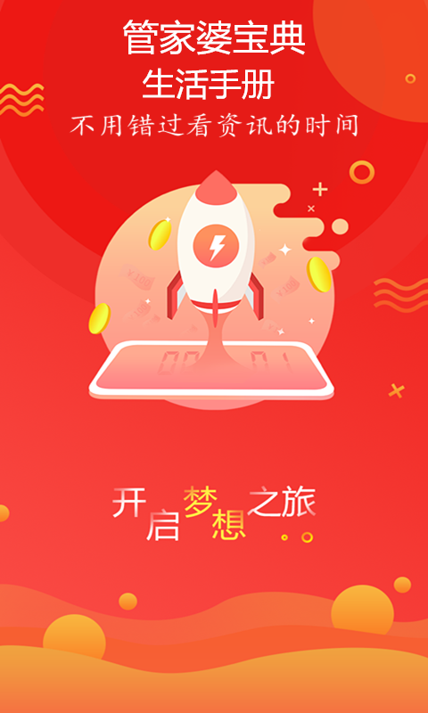 新奧最精準(zhǔn)免費(fèi)大全管家婆，一站式管理與優(yōu)化工具，新奧精準(zhǔn)免費(fèi)大全管家婆，一站式管理與優(yōu)化解決方案