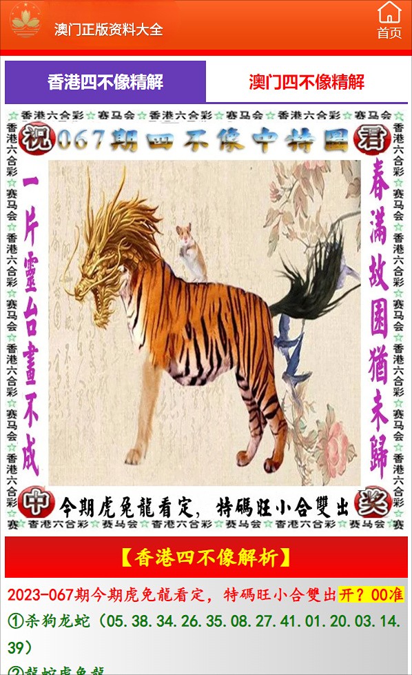 揭秘777888精準(zhǔn)四肖中特秘密，揭示背后的奧秘與策略，揭秘777888精準(zhǔn)四肖中特秘密，背后的策略與奧秘全解析