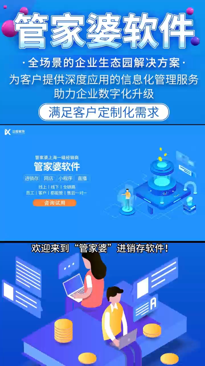 全新升級(jí)，管家婆系統(tǒng)2024年版本介紹與SEO優(yōu)化策略，管家婆系統(tǒng)2024年版本全新升級(jí)介紹及SEO優(yōu)化策略