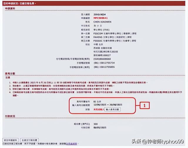 澳門網(wǎng)站最新信息，展望未來的2025年澳門網(wǎng)站發(fā)展動態(tài)，澳門網(wǎng)站未來展望，邁向2025年的發(fā)展動態(tài)分析