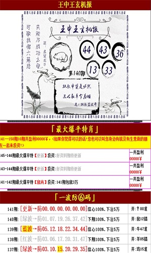 鐵算算盤一肖中特免費(fèi)資料——揭秘彩票預(yù)測的神秘面紗，揭秘彩票預(yù)測神秘面紗，鐵算算盤一肖中特免費(fèi)資料探究