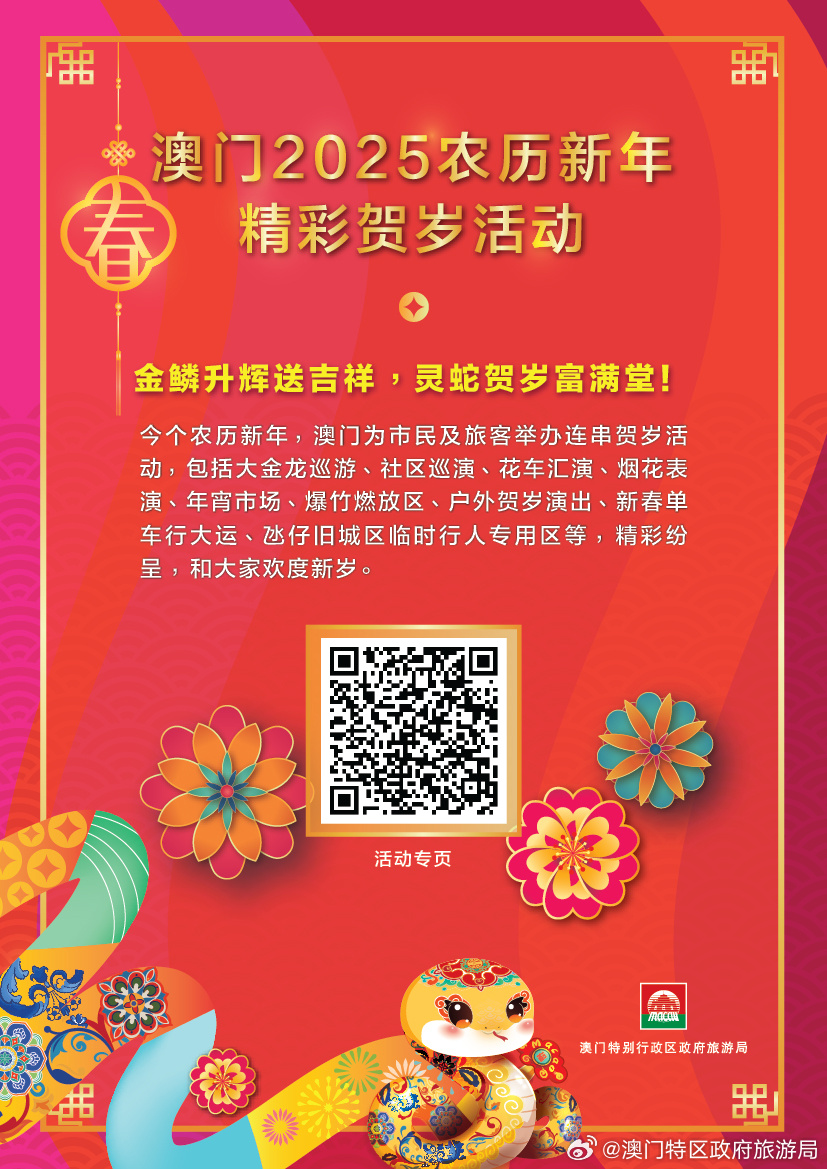 新澳門2025，未來展望與發(fā)展趨勢，澳門未來展望，2025年發(fā)展趨勢與機(jī)遇