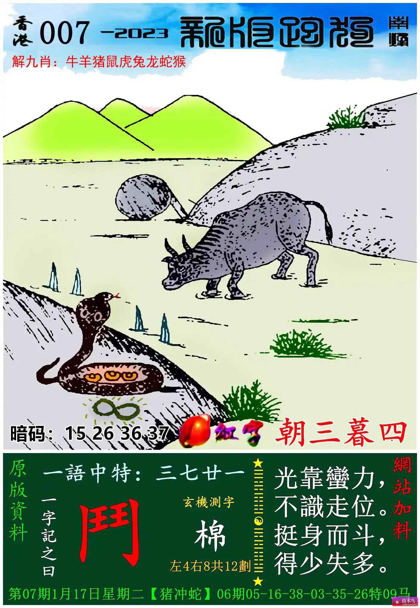 最新更新，7777788888跑狗圖的探索與解析，探索解析跑狗圖，最新更新下的數(shù)字組合77777與8888的魅力揭秘