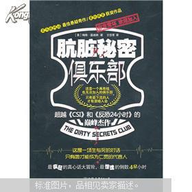 探索神秘的世界，秘密俱樂部的獨(dú)特魅力，秘密俱樂部，探尋神秘世界的獨(dú)特魅力