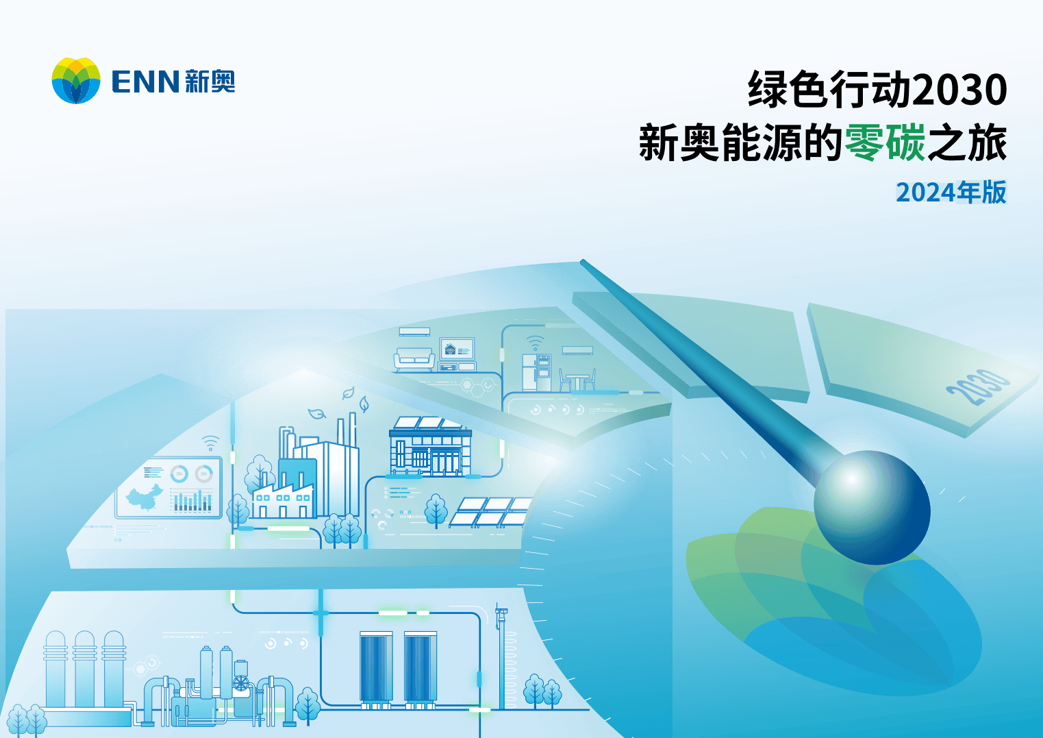 2025新奧歷史開槳紀(jì)錄
