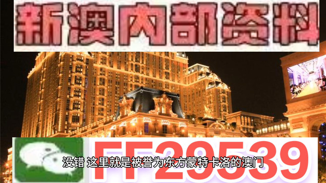 預(yù)測與分析，2025年澳門開獎(jiǎng)結(jié)果展望，2025年澳門開獎(jiǎng)結(jié)果預(yù)測與展望分析報(bào)告