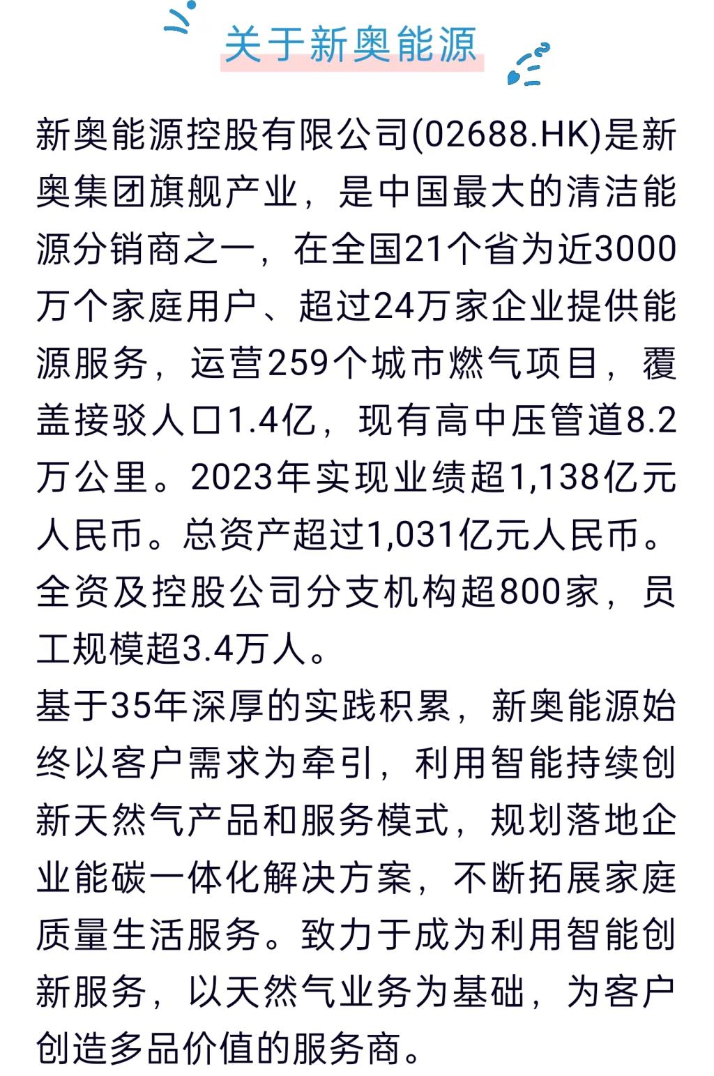新奧78期2025年正版資料詳解與SEO優(yōu)化策略，新奧78期2025年正版資料詳解及SEO優(yōu)化策略全攻略