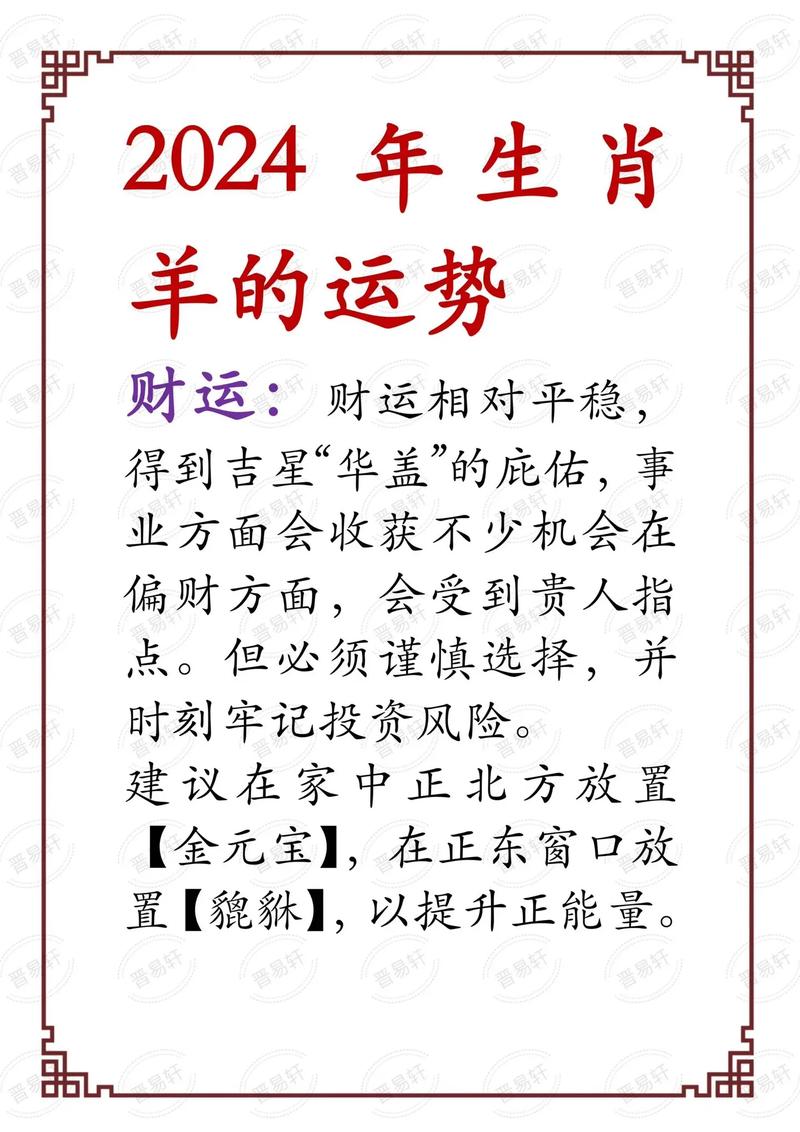四字解平尾，王中王，肖與金算，探尋SEO關(guān)鍵詞背后的深意，探尋SEO關(guān)鍵詞背后的深意，解平尾、王中王與肖金算法解密