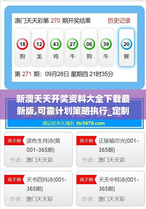 探索未來(lái)，2025新澳天天免費(fèi)大全，探索未來(lái)，2025新澳天天免費(fèi)大全——開(kāi)啟全新體驗(yàn)之旅