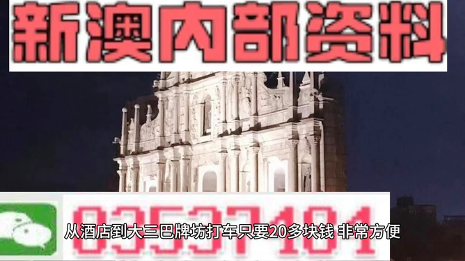 2025新澳最新資料大全——澳門乾坤寶典揭秘，澳門乾坤寶典揭秘與最新資料大全，盡在掌握！