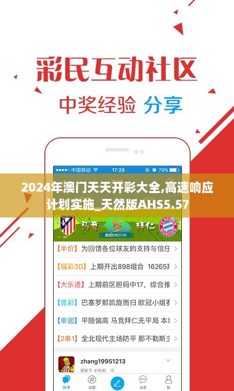 揭秘新溪門天天開彩背后的秘密，預測未來的新趨勢（2025年展望），揭秘新溪門彩背后的秘密，未來趨勢預測（展望2025年）