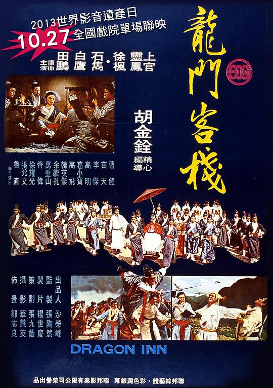 澳門最準(zhǔn)確最精準(zhǔn)龍門客棧內(nèi)容解析，澳門龍門客棧內(nèi)容深度解析，精準(zhǔn)捕捉細(xì)節(jié)，一覽無遺