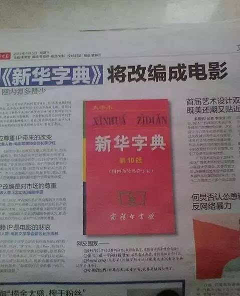 澳門三肖三碼精準預(yù)測與新華字典中的奧秘，澳門三肖三碼與新華字典奧秘揭秘